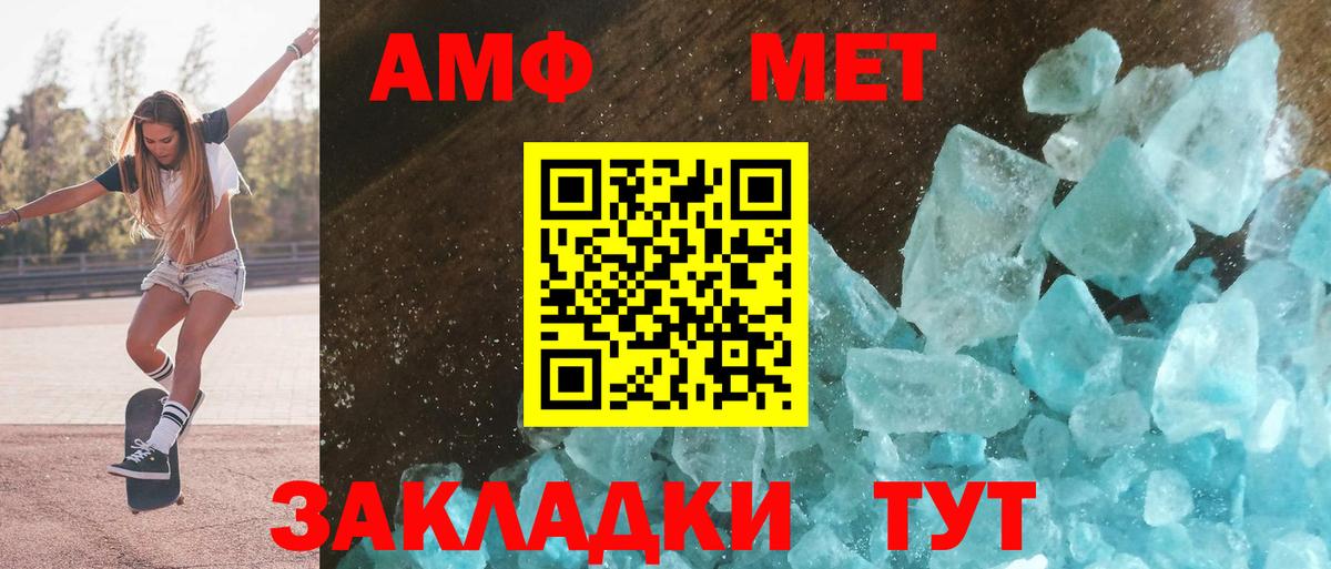 Прохладный  АМФЕТАМИН VHQ  АМФ  Вход с VPN  Amphetamine 