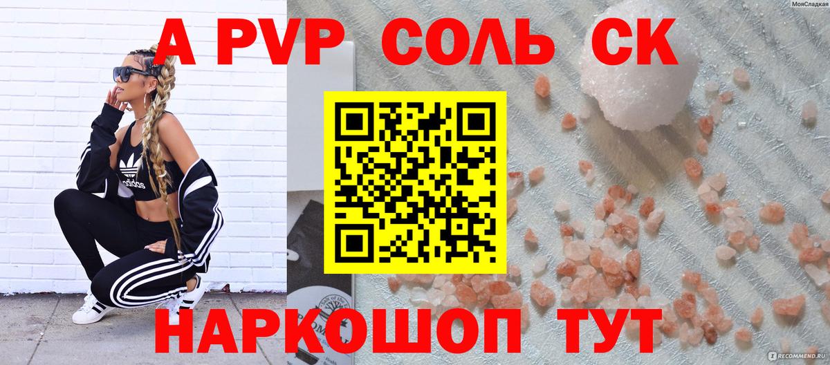 Alpha-PVP мука Прохладный