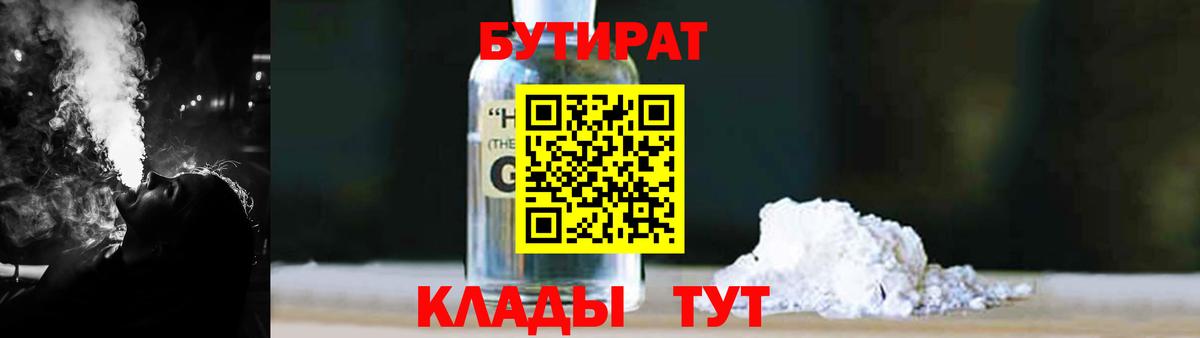 БУТИРАТ оксана Прохладный