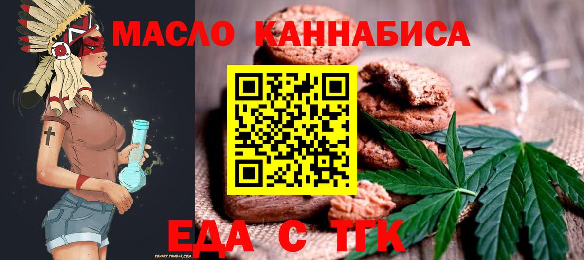 Canna-Cookies конопля  Вход с VPN  Прохладный 