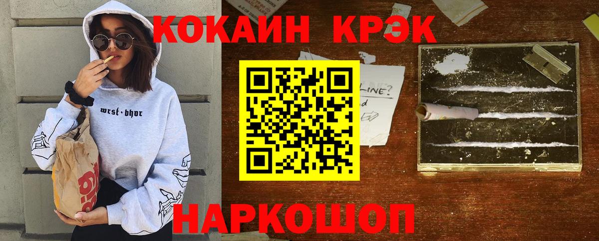 Cocaine 98%  Cocaine  Прохладный  Вход с VPN  КОКАИН Эквадор 
