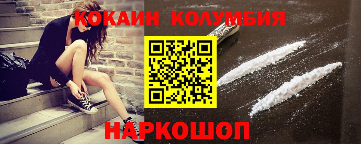 COCAIN Columbia Прохладный