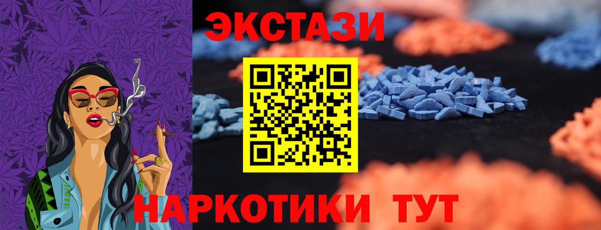 ЭКСТАЗИ XTC  Вход с VPN  Прохладный  маркетплейс телеграм  Экстази диски 
