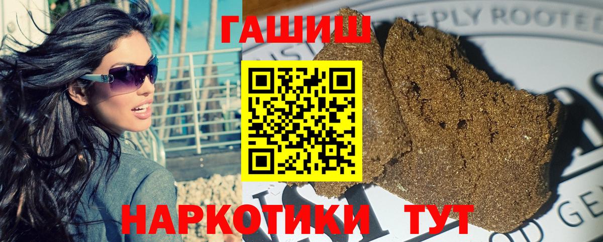 Гашиш Premium  Вход с VPN  Прохладный 