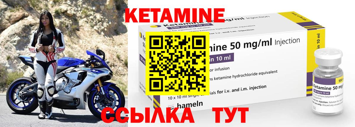 Кетамин ketamine  КЕТАМИН VHQ  Прохладный  Вход с VPN 
