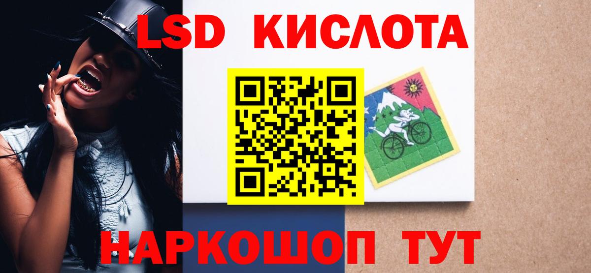 LSD-25 экстази  Вход с VPN  Прохладный  Лсд 25 экстази ecstasy 