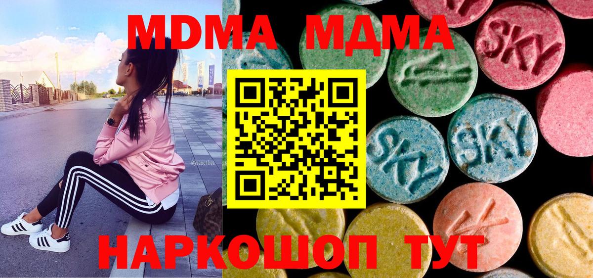 Прохладный  МДМА кристаллы  Вход с VPN 