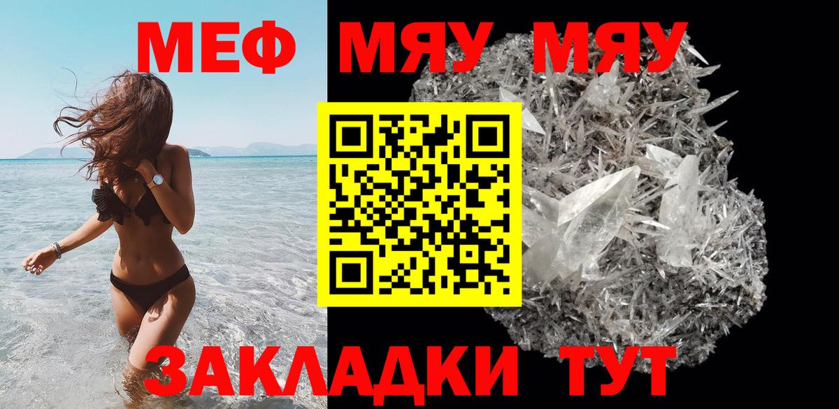Мефедрон кристаллы Прохладный