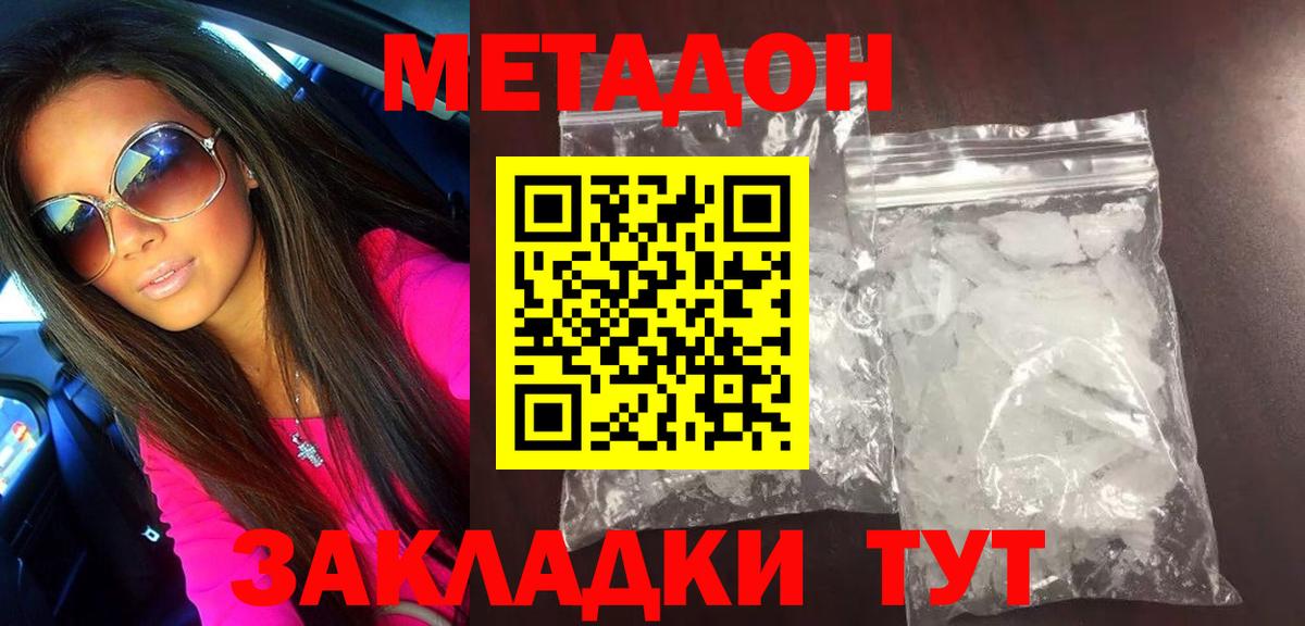 МЕТАДОН мёд Прохладный