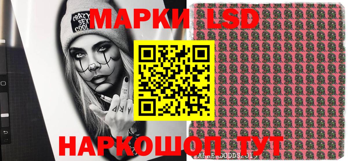 Наркотические марки 1,8мг Прохладный